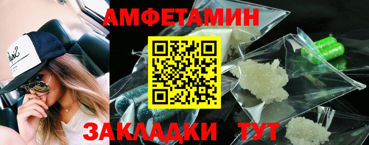 АМФЕТАМИН 97% Балабаново
