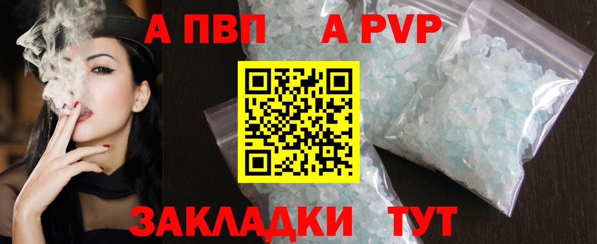 Балабаново  APVP СК КРИС  APVP крисы CK  Вход с VPN  Alpha-PVP Crystall 