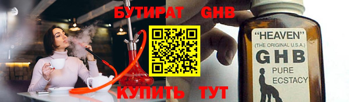 Каннабис  Гашиш  Кодеин  Балабаново  Меф кристаллы  Вход с VPN  Альфа ПВП СОЛЬ кристаллы 