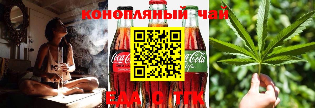 Балабаново  Еда ТГК конопля  Вход с VPN 