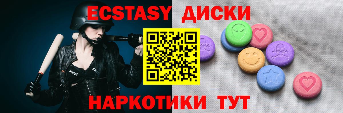 Экстази 99%  Вход с VPN  Балабаново 