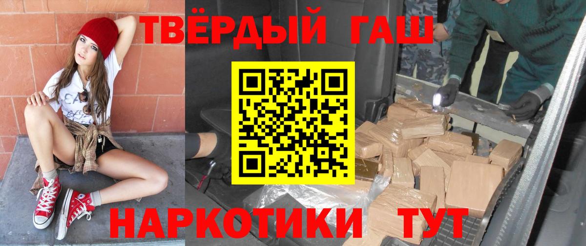 ГАШ хэш Балабаново