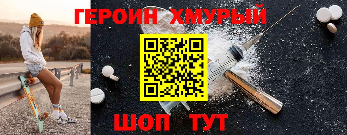 Балабаново  Героин афганец  Вход с VPN 
