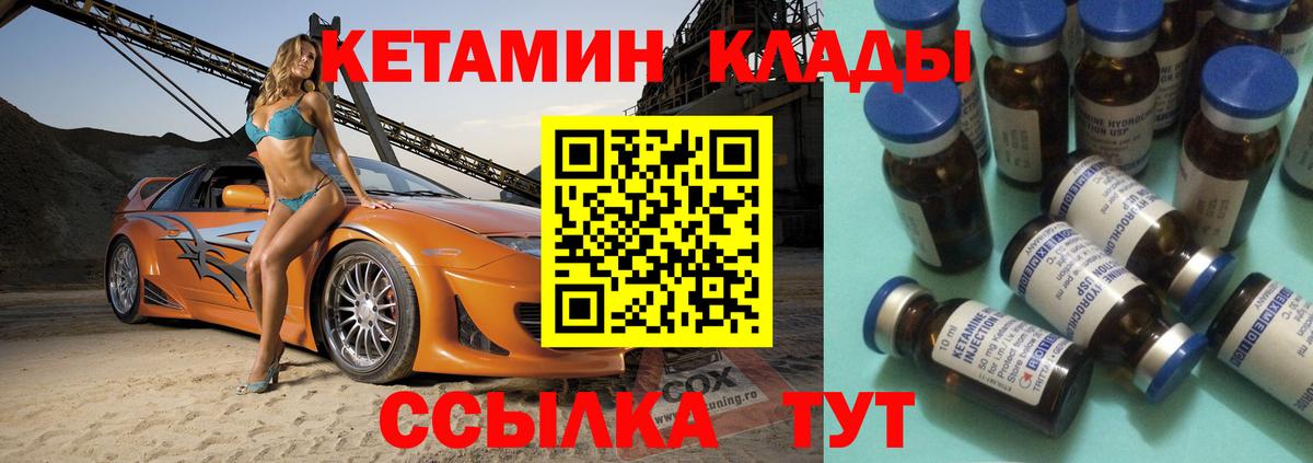 Кетамин VHQ Балабаново