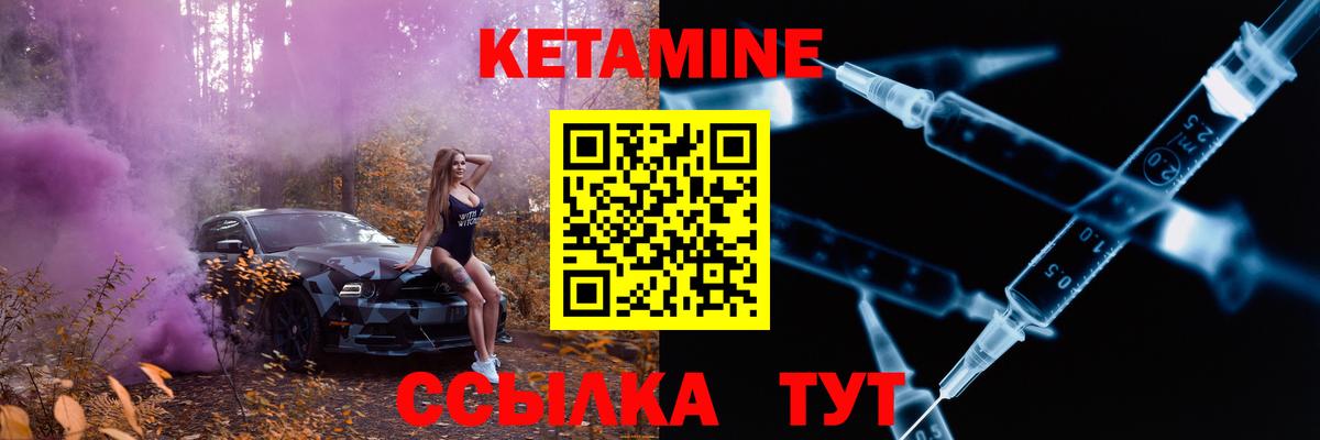 Балабаново  КЕТАМИН ketamine  Вход с VPN  Кетамин VHQ 