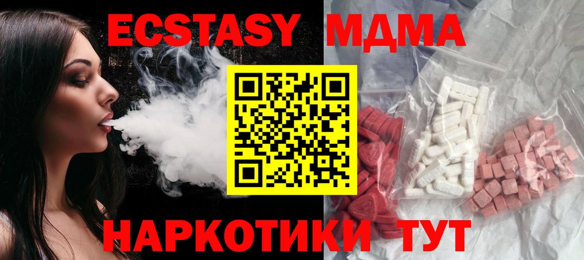 Балабаново  МДМА  MDMA Molly  Вход с VPN  МДМА кристаллы 
