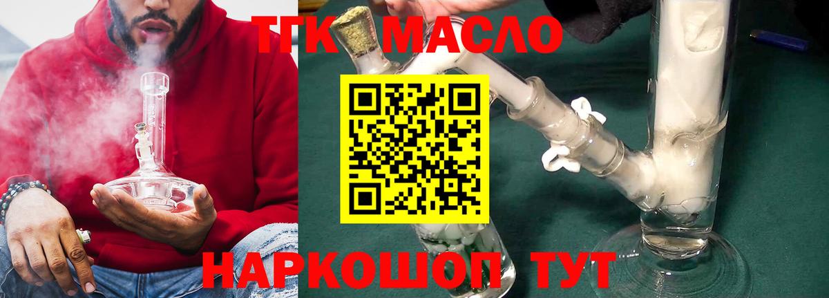 Балабаново  Дистиллят ТГК THC oil  Вход с VPN 